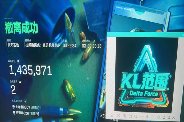 手机辅助三角洲软件效果